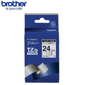 TZe-FX251 �y �����i �z ( 24mm ) �e�[�v�F�F���e�[�v / ������ TZe�e�[�v �s�[�^�b�`��p�e�[�v �t���L�V�u��ID�e�[�v �u���U�[ ( Brother )