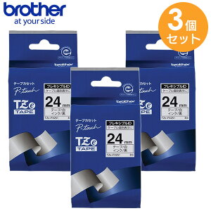 TZe-FX251 �y 3�Z�b�g �z�y �����i �z ( 24mm ) �e�[�v�F�F���e�[�v / ������ TZe�e�[�v �s�[�^�b�`��p�e�[�v �t���L�V�u��ID�e�[�v �u���U�[ ( Brother )