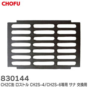830144 CH2C Xg CH2S-4 / CH2S-6 pXg Ti p C }Lpӂ낪ܗp TCY 223mm×334mm {쏊 ( CHOFU SEISAKUSHO )y ݌ɂ z