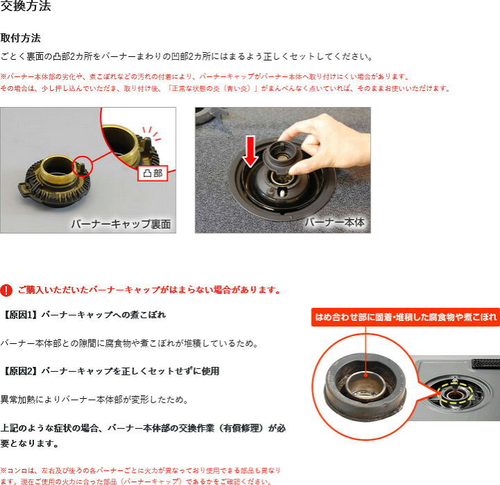 楽天市場】151-403-000 バーナーキャップ【強火力バーナー用 