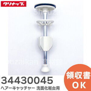 34430045 wA[Lb`[ ʉϑp 076-013 Nibv ( Cleanup )y ݌ɂ z