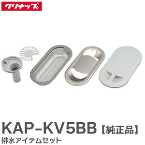 KAP-KV5BB �r���A�C�e���Z�b�g STEDIA �N�������f�B �V���[�Y �p �Ή��V���N�F SK�ESV�ESB�ESD�EK�EV�EB�ED�V���N�p �N���i�b�v ( Cleanup )�y �݌ɂ��� �z