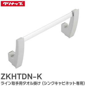 ZKHTDN-K ���C�����p�^�I���|�� ( �V���N�L���r�l�b�g��p ) �N���i�b�v ( Cleanup )