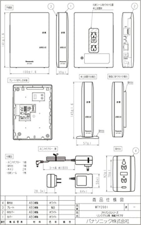 楽天市場】WTY2001 リンクプラス 用 無線アダプタ ADVANCE 