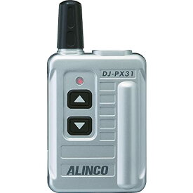 DJ-PX31S 特定小電力トランシーバー ALINCO ( アルインコ ) シルバー