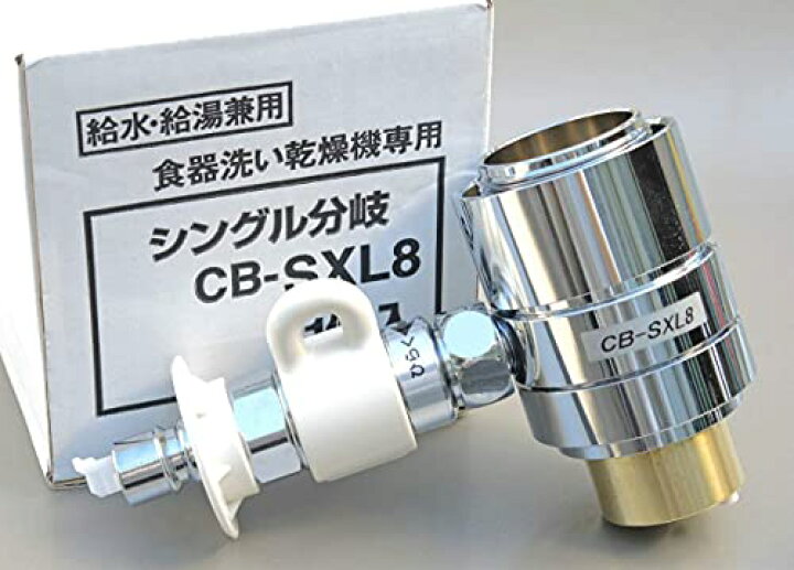 楽天市場】CB-SXL8 分岐水栓 INAX 用 ( イナックス 用) LIXI L用 