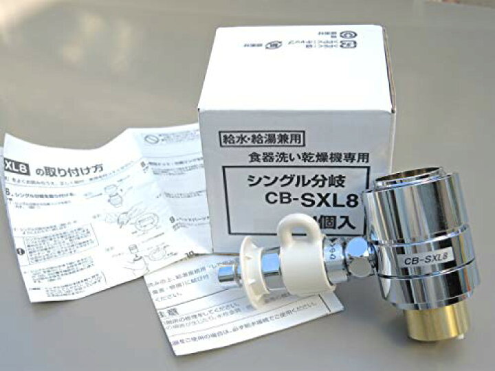 楽天市場】CB-SXL8 分岐水栓 INAX 用 ( イナックス 用) LIXI L用 
