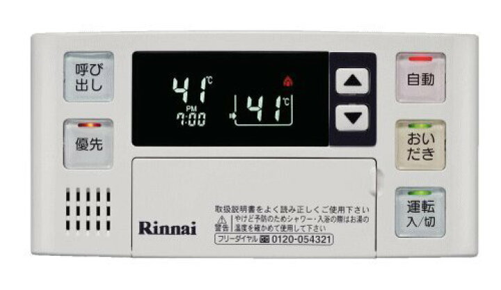 楽天市場】BC-120V リンナイ 給湯器リモコン Rinnai【 在庫あり 