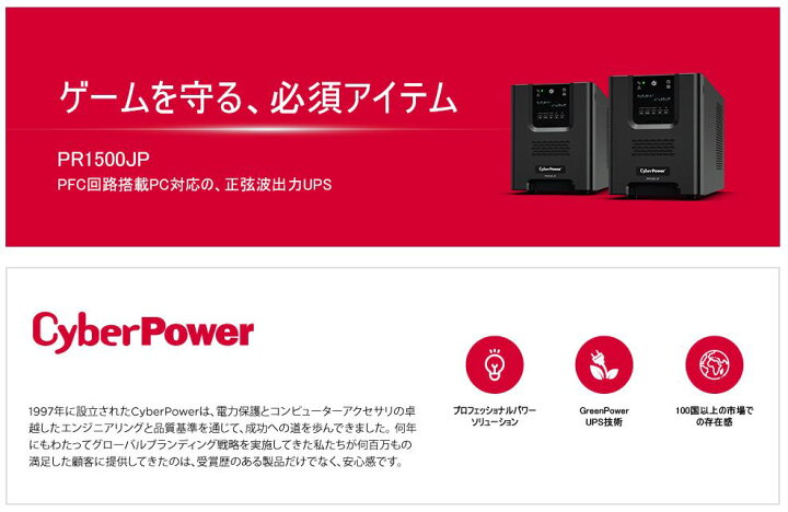 楽天市場】【PR1500 1500VA/1050W本体 ＋ 3年オンサイト保守 