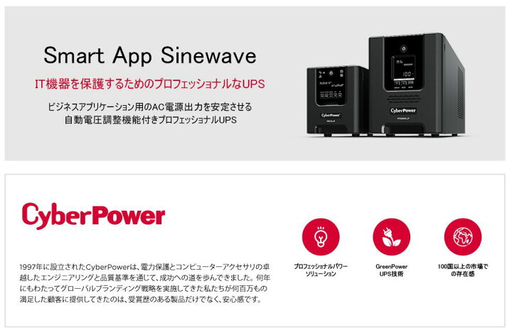 楽天市場】【PR3000 2500VA/2500W本体 ＋ 3年オンサイト保守 