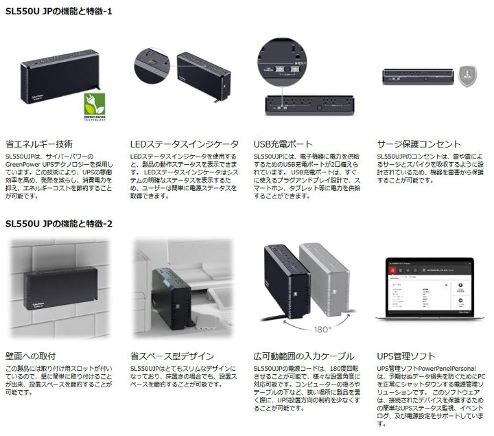 楽天市場】SL550UJP CyberPower サイバーパワー UPS 無停電電源装置 