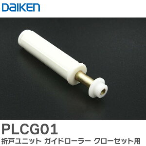 PLCG01 ܌˃jbg KCh[[ N[[bgp hA N[[bgp X10RSER (  ) PLCG01D 匚H ( DAIKEN )y ݌ɂ z