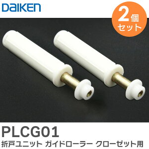 PLCG01 y 2Zbg z ܌˃jbg KCh[[ N[[bgp hA N[[bgp X10RSER (  ) PLCG01D 匚H ( DAIKEN )y ݌ɂ z