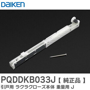 PQDDKB033J hA hAN[U[ ˗p NN[Y{ dʗp J 2014N6` _CP PQDDKB033JD / PQD-DKB033J 匚H ( DAIKEN )y ݌ɂ z
