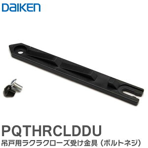 PQTHRCLDDU ݌˗pNN[Y󂯋 ({glW) hA  ݌ ݌˗p 匚H ( DAIKEN )y ݌ɂ z