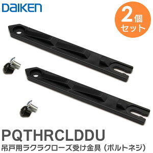 PQTHRCLDDU y 2Zbg z ݌˗pNN[Y󂯋 ({glW) hA  ݌ ݌˗p 匚H ( DAIKEN )y ݌ɂ z