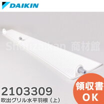 楽天市場】ダイキン ルーバー 部品の通販