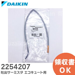 2254207 foT[~X^ _CL DAIKIN GRL[g py ݌ɂ z