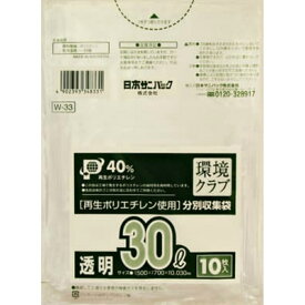 日本サニパック 純正品 W33 環境クラブ 30L 透明 10枚入りx1個 4902393348331 日本サニパック
