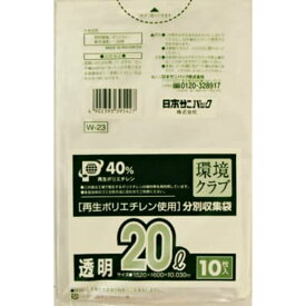 日本サニパック 純正品 W23 環境クラブ 20L 透明 10枚入りx1個 4902393395427 日本サニパック