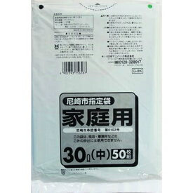日本サニパック 純正品 G−8K 尼崎市指定ごみ袋 30L 50枚入りx1個 4902393756587 日本サニパック