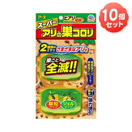 スーパーアリの巣コロリ アリ駆除剤 置き型 殺虫剤 駆除剤 毒餌剤 ( 2個入*10セット ) アース 蟻 蟻の巣 …