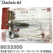 楽天市場】fw－5616l ダイニチの通販