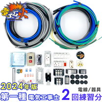 楽天市場】第一種電気工事士 技能 セットの通販