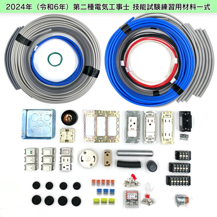 楽天市場】第二種電気工事士 技能試験セット 【 3回練習分 】 テキスト  