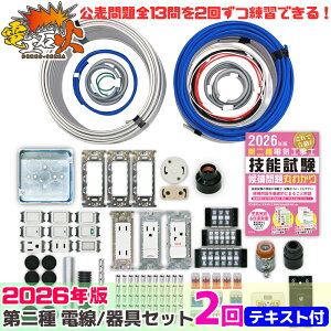 第二種電気工事士 2回練習分」の人気商品一覧・価格比較 - 価格.com