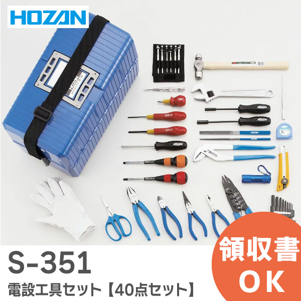 【楽天市場】S-351 【 在庫あり 】 ホーザン 工具セット 【40点