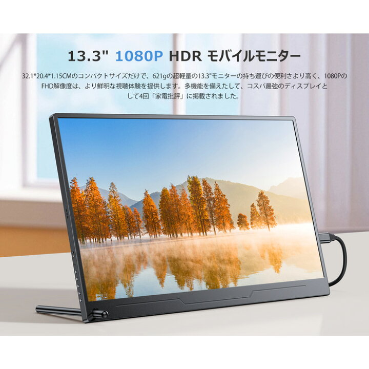 楽天市場】EVICIV モバイルモニター 13.3インチ 超薄型 1080P FHD 1920 