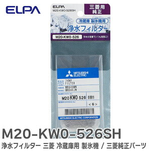 M20-KW0-526SH ①ɃtB^[ OHp OH ①ɗp X@ 򐅃tB^[ / MITSUBISHI p[c Gp ELPAy ݌ɂ z