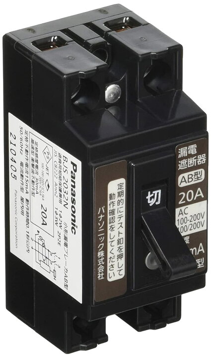楽天市場】BJS2032N パナソニック 小形漏電ブレーカ OC付 2P2E 20A 
