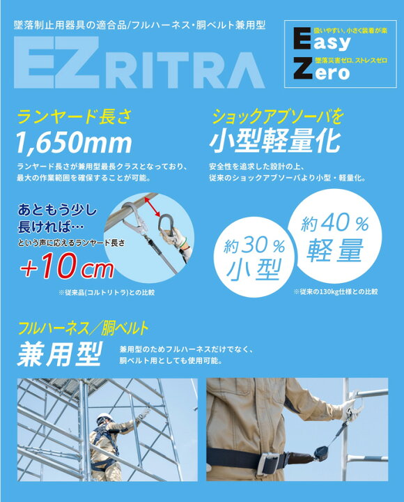 楽天市場】TL-2-EZ93SV-21KSG-130KG-JAN-BX ツインランヤード イージー 