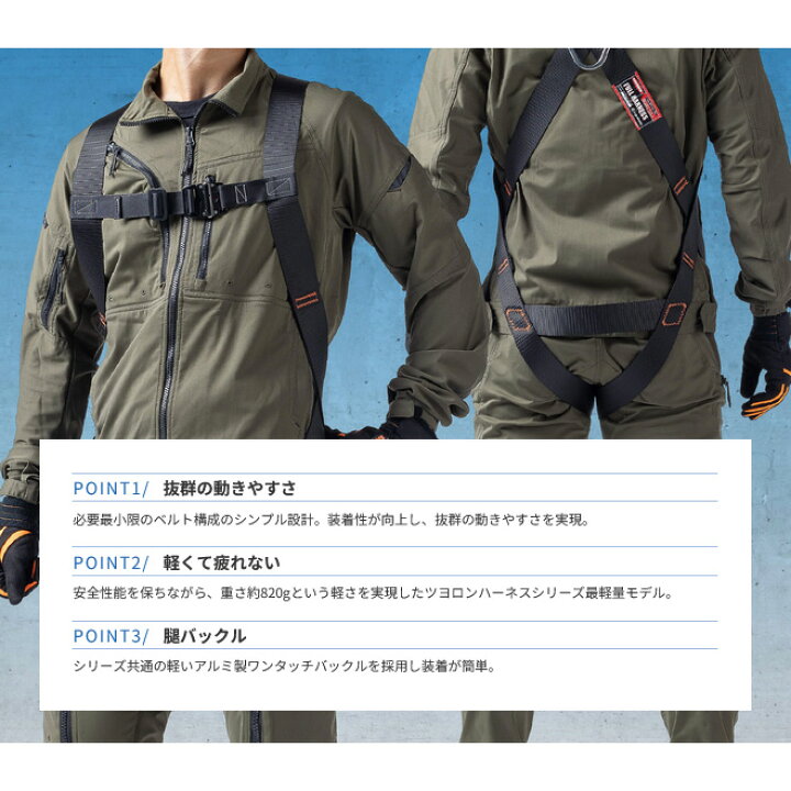 楽天市場】TH-510-OT-BL4-M-JAN-BX 墜落制止用器具 フルハーネス型 