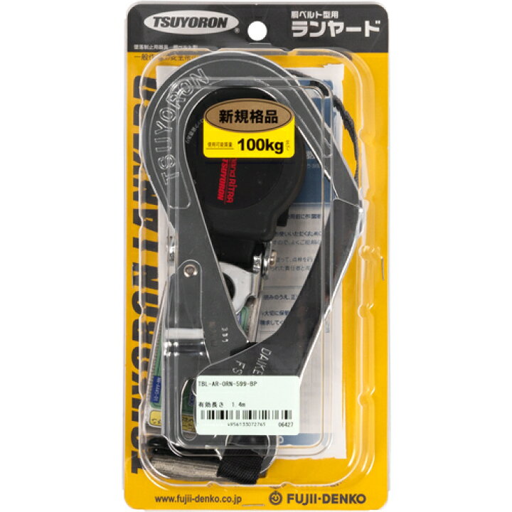 楽天市場】TBL-AR-ORN-599-JAN-BP 胴ベルト型墜落制止用器具用 