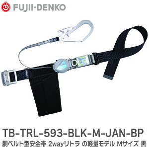 TB-TRL-593-BLK-M-JAN-BP xg^S 2wayg ̌yʃf TCYF M FF  obNtbNɃA~̗p dH ( Fujii Denko )