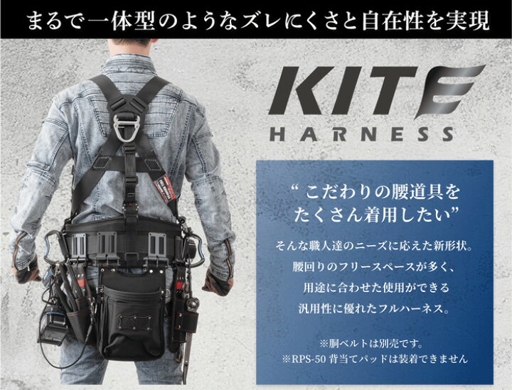 楽天市場】TH-521-OT-DR-M 墜落制止用器具 フルハーネス型 カイト 