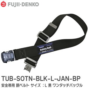 TUB-SOTN-BLK-L-JAN-BP Sїp xg TCY FL J[ F ^b`obN TUB-SOTN dH ( Fujii Denko )