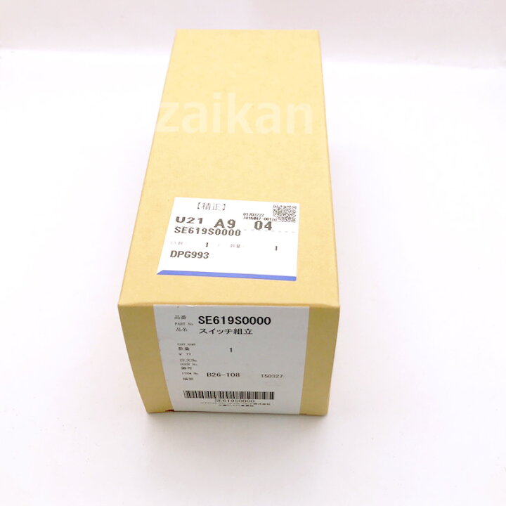 楽天市場】SE619S0000 レンジフード スイッチ 修理 部品 