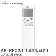 AR-RFC2J 【 純正品 新品 】 リモコン エアコン用 AS-J22E AS-A405H AS-A365HA AS-255TK 等用 9321438059…