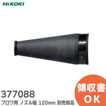 楽天市場】rb36da用 扇形ノズル 6699184の通販