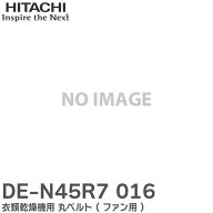 DE-N45R7 016 衣類乾燥機用 丸ベルト ( ファン用 ) 日立 HITACHI