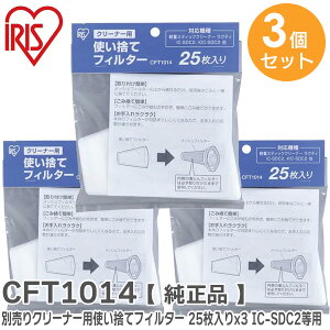 CFT1014 y 3Zbg z y i zNeBpĝătB^[ ʔN[i[pĝătB^[ 25 x 3 IC-SDC2 / KIC-SDC2 p ACXI[} ( IRIS )