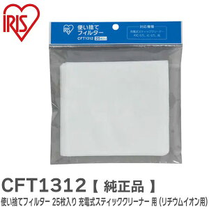 CFT1312 ĝătB^[ y i z 25 [dXeBbNN[i[ p (`ECIp) IC-S7L KIC-S7L IC-S7LK CK-R40M-P p ACXI[} ( IRIS )