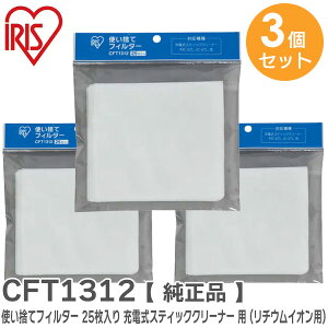 CFT1312 y 3Zbg z y i z ĝătB^[ 25 x 3 [dXeBbNN[i[ p (`ECIp) IC-S7L KIC-S7L IC-S7LK CK-R40M-P p ACXI[} ( IRIS )