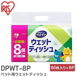 DPWT-8P ybgpEFbgeBbV8P ( 80×8pbN ) mAR[  ACXI[} ( IRIS )y ݌ɂ z