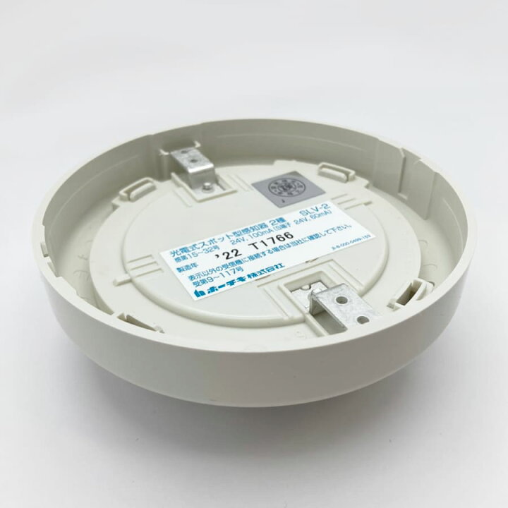 楽天市場】SLV-2 ホーチキ 製 光電式 スポット型 感知器 2種 ヘッド 