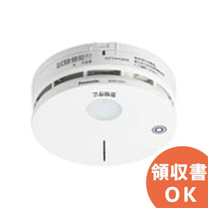 楽天市場】BGW42427 火災報知器 光電式2種 無線連動型子器 ・火災発生 